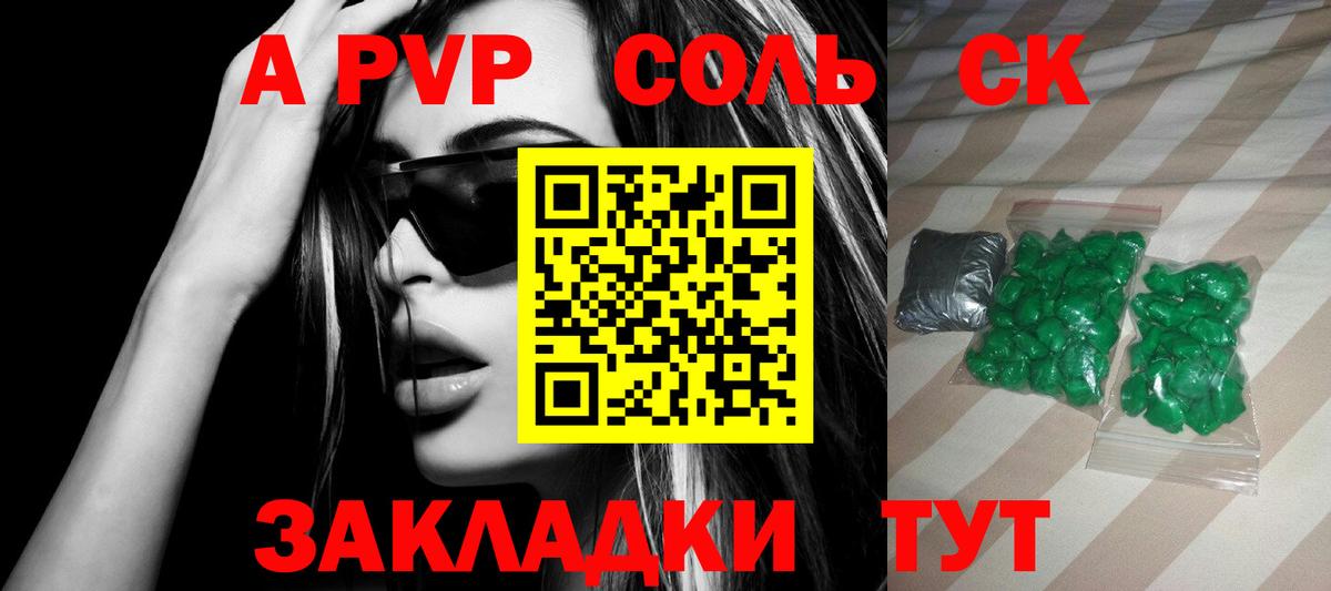 Звенигород  Alpha-PVP  APVP VHQ  Вход с VPN  Alpha PVP мука 