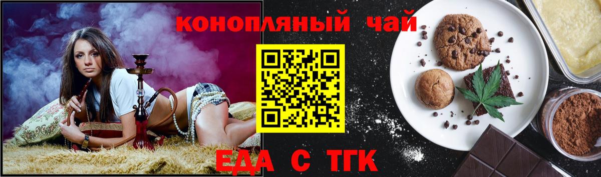Cannafood марихуана  Вход с VPN  Звенигород 