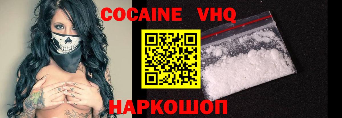 COCAIN VHQ Звенигород