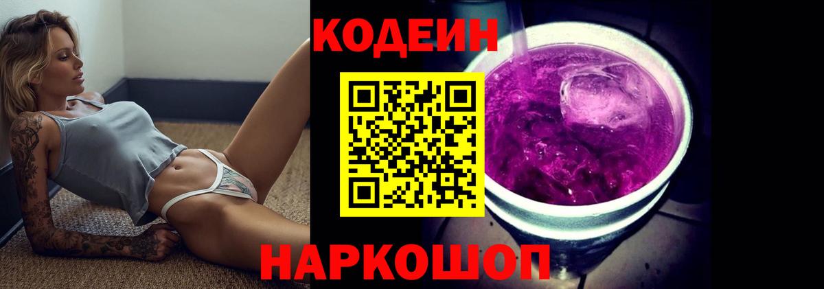 Кодеиновый сироп Lean напиток Lean (лин)  Кодеиновый сироп Lean напиток Lean (лин)  Вход с VPN  Звенигород 