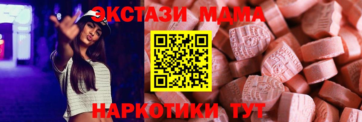 Ecstasy 280мг Звенигород