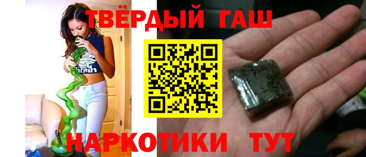 Гашиш  Вход с VPN  Звенигород  ГАШИШ Изолятор 