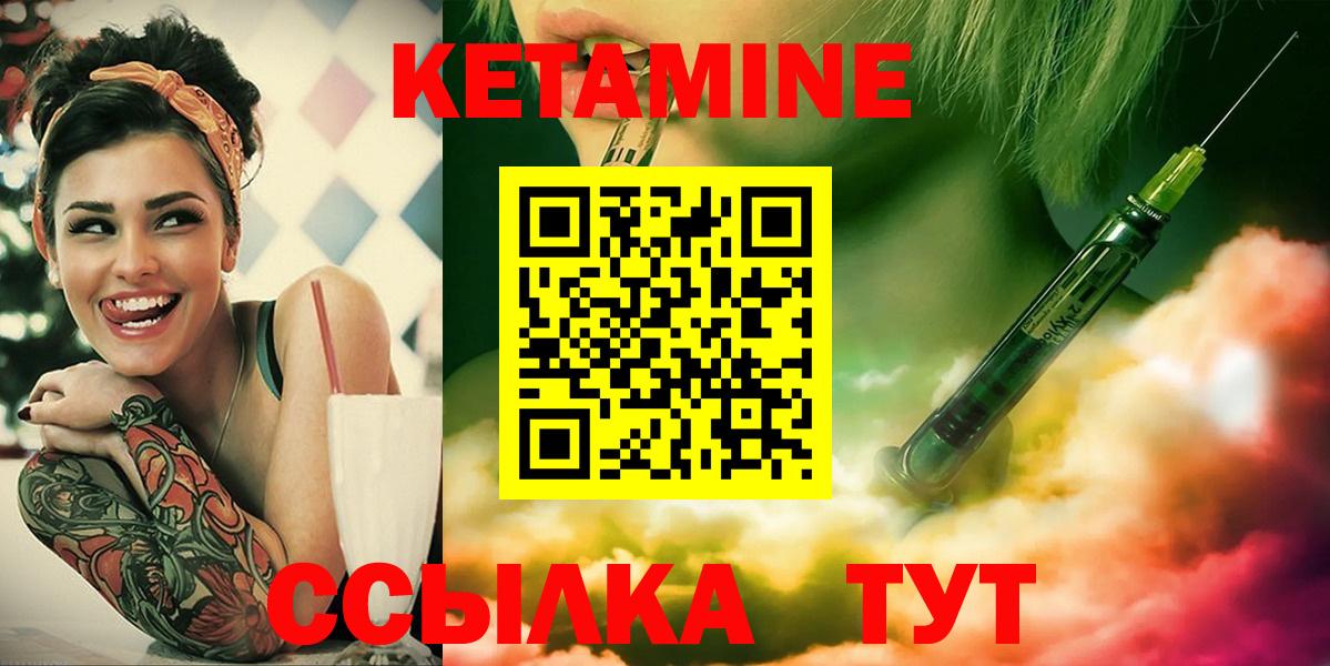 КЕТАМИН VHQ  КЕТАМИН VHQ  Звенигород  Вход с VPN 