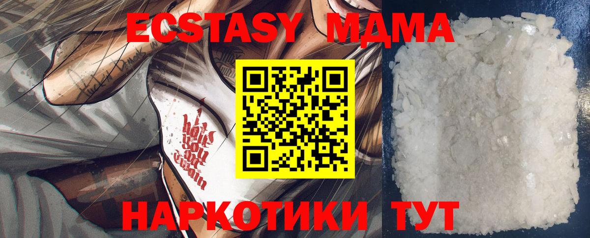 MDMA crystal  МДМА Molly  Звенигород  Вход с VPN 