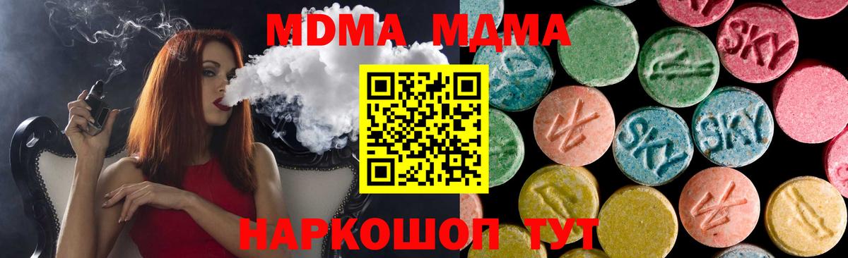 МДМА crystal Звенигород