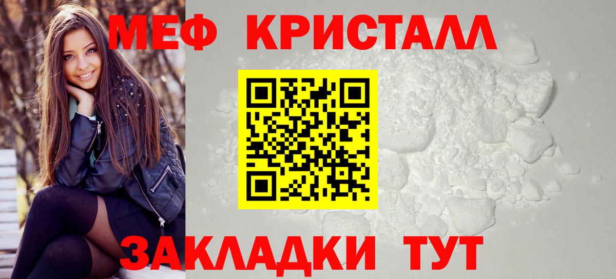 Меф мука Звенигород
