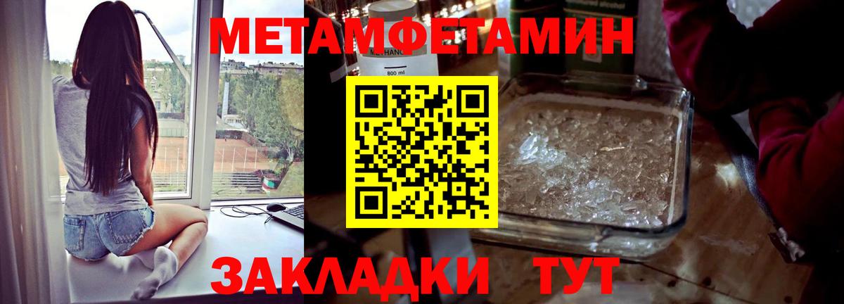 Метамфетамин кристалл Звенигород