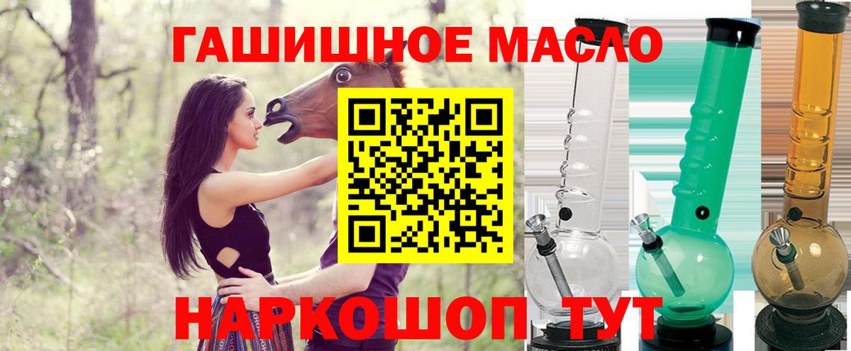 ТГК жижа Звенигород