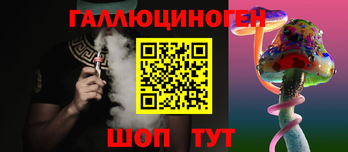 Галлюциногенные грибы ЛСД Звенигород